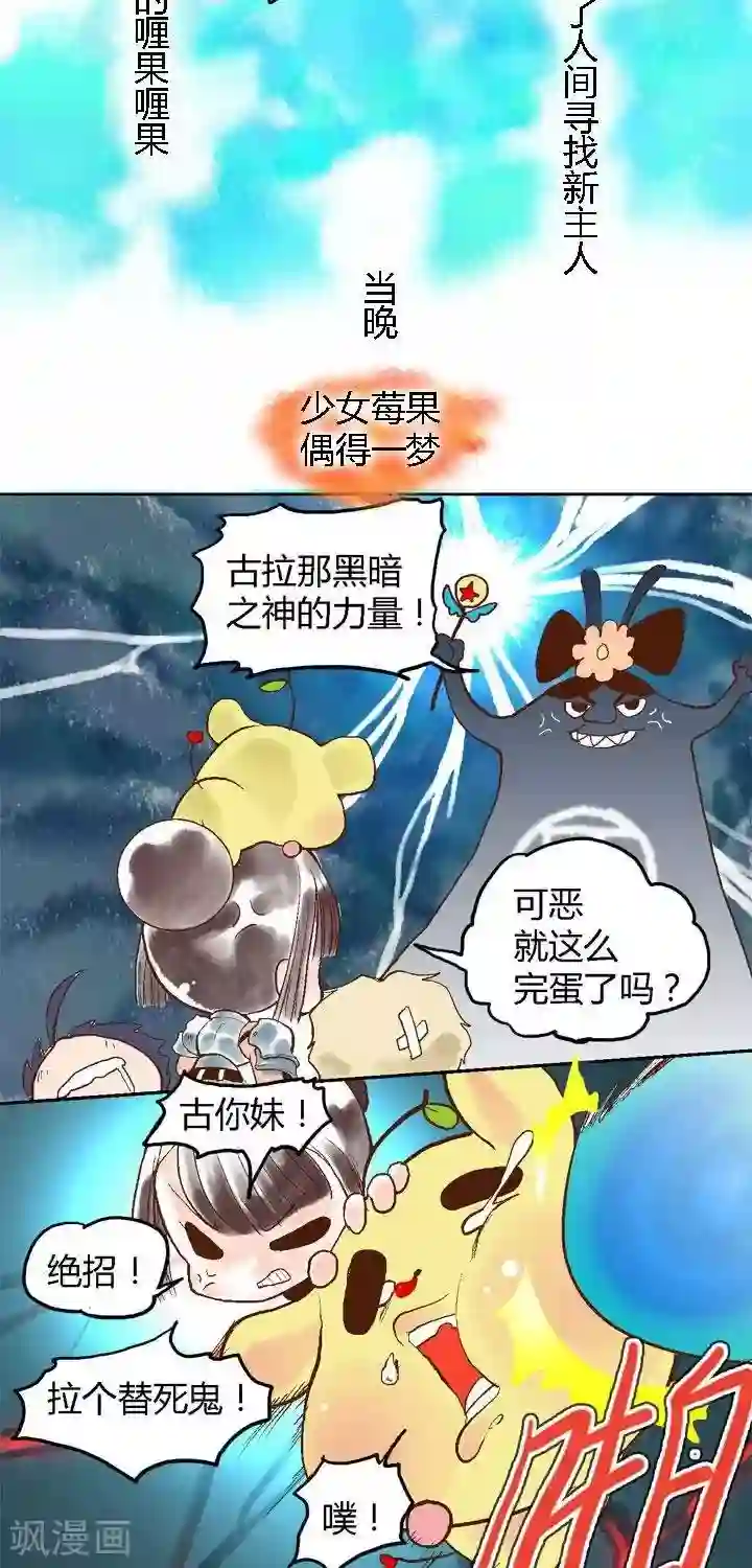 喱果喱果第47话 ACG界1