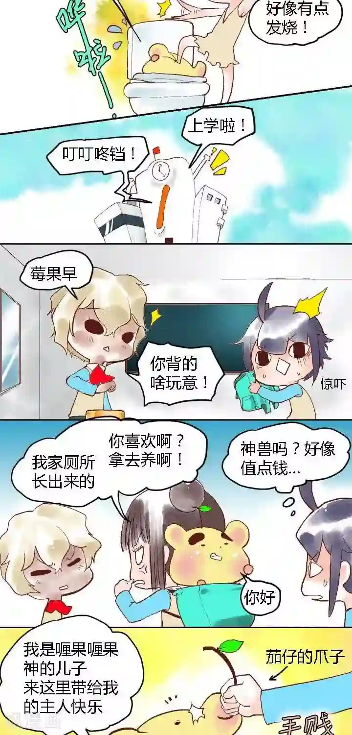 喱果喱果第48话 ACG界2