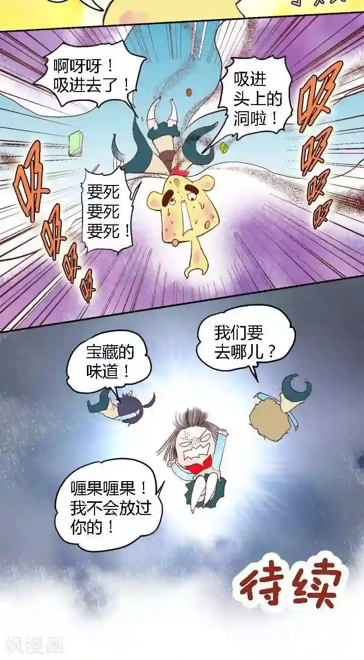 喱果喱果第48话 ACG界2