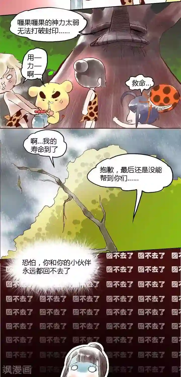 喱果喱果第49话 ACG界3