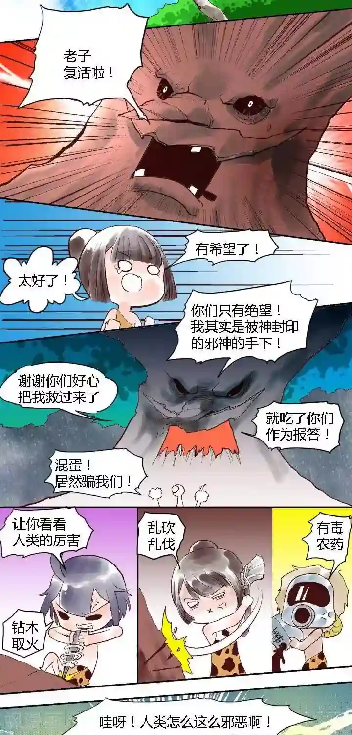 喱果喱果第50话 ACG界4