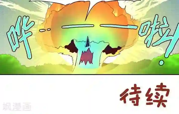 喱果喱果第50话 ACG界4