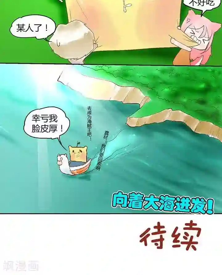 喱果喱果第51话 ACG界5