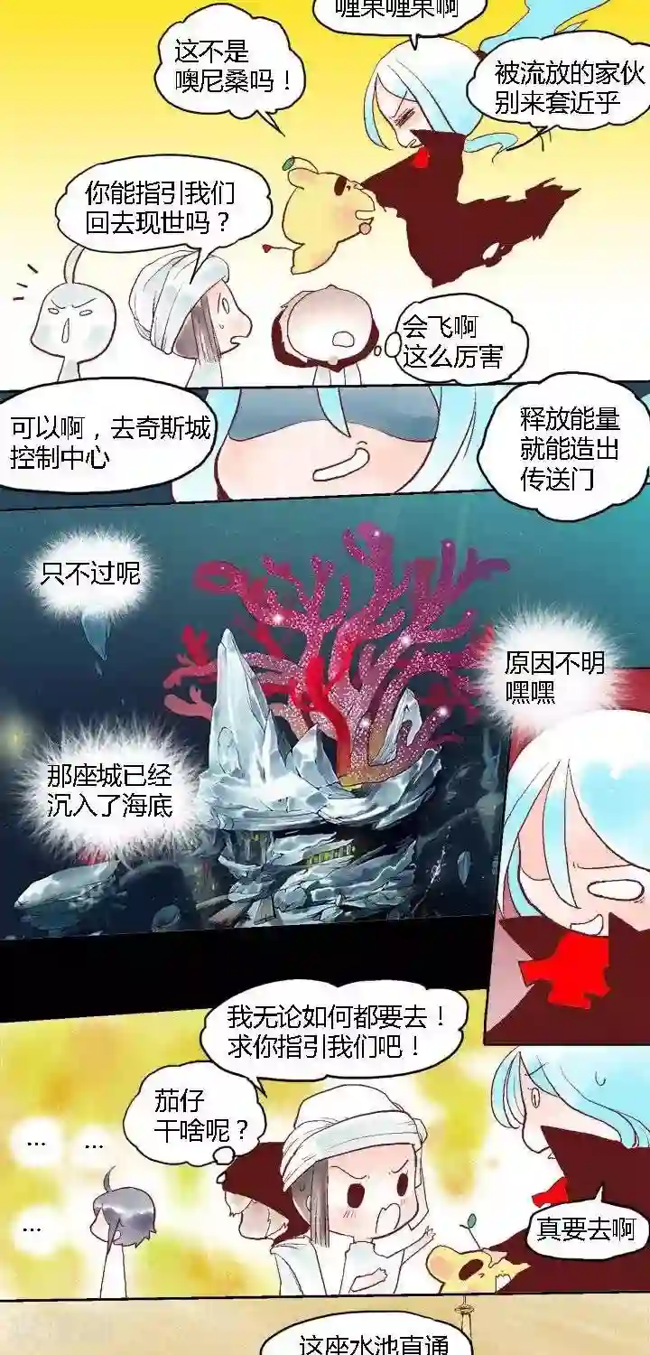 喱果喱果第52话 ACG界6