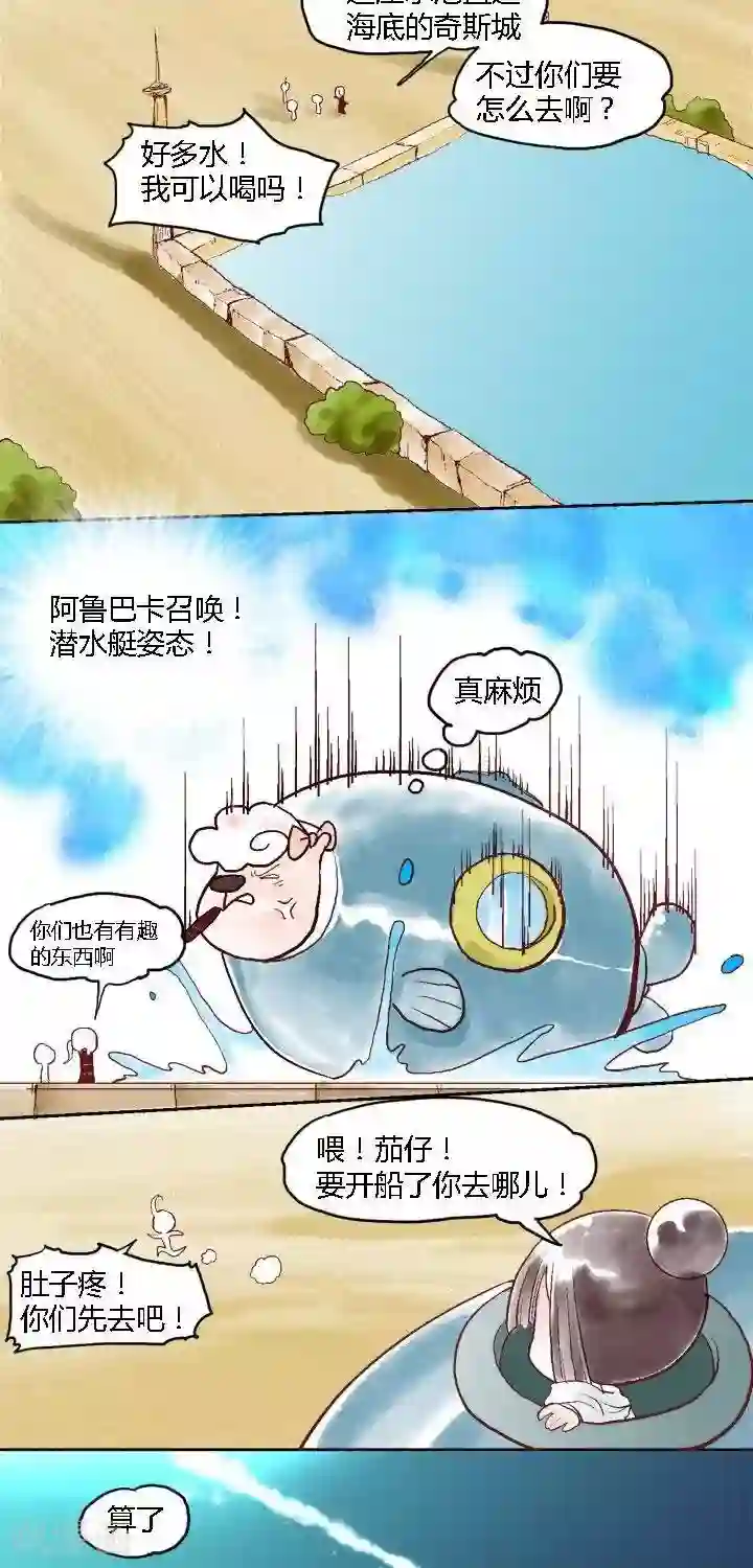 喱果喱果第52话 ACG界6