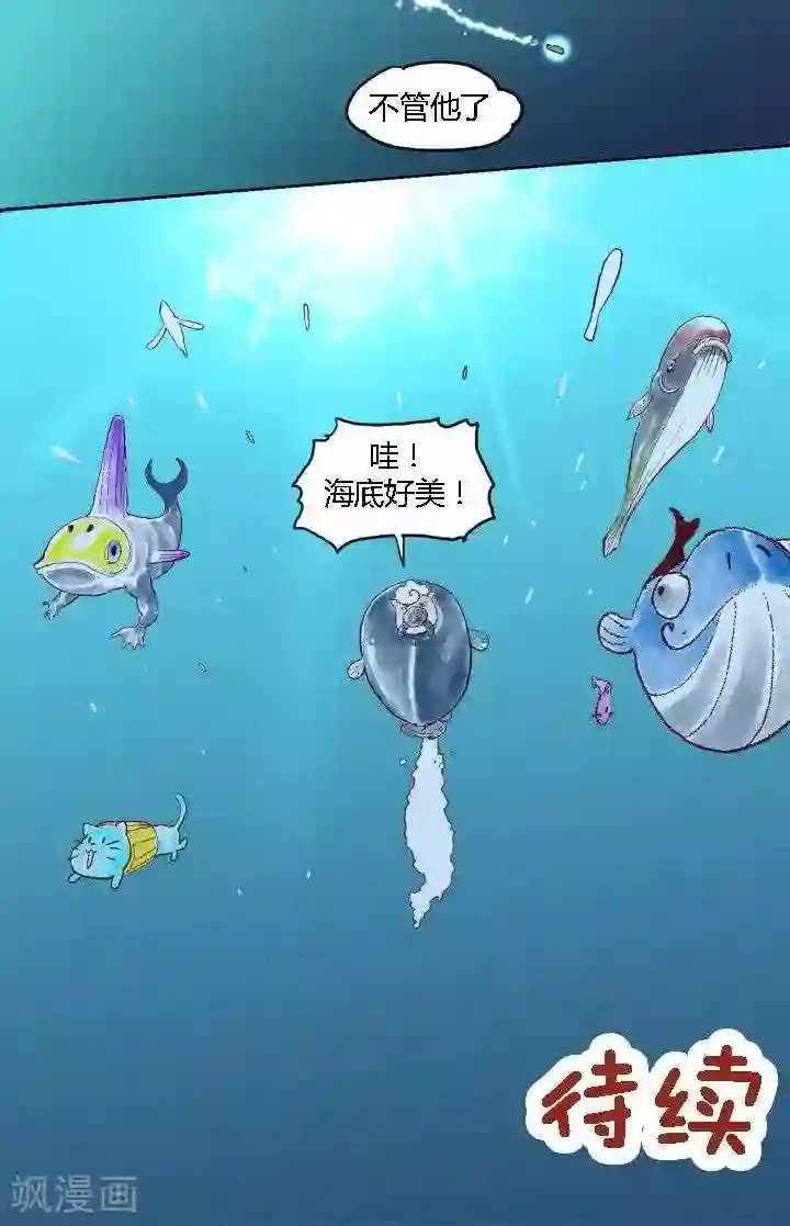 喱果喱果第52话 ACG界6