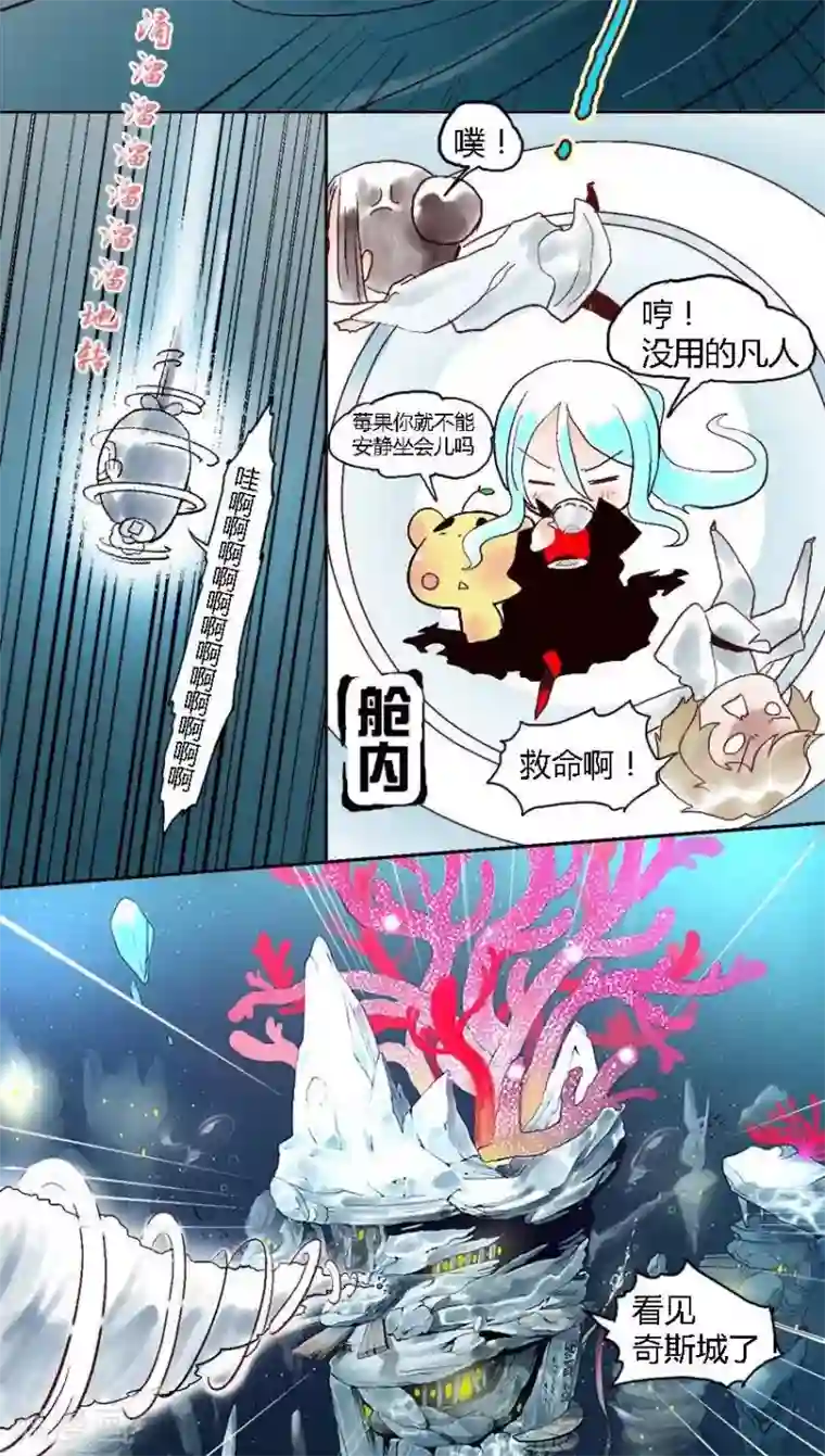 喱果喱果第53话 ACG界7