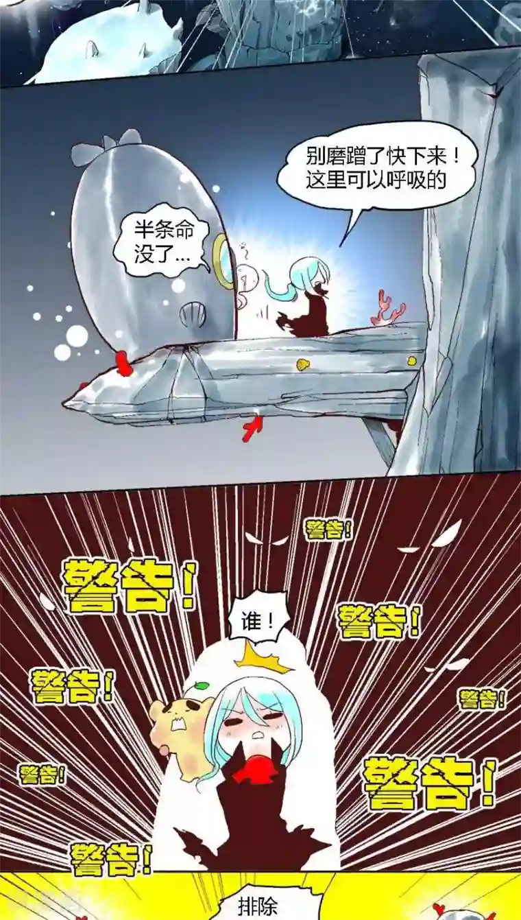 喱果喱果第53话 ACG界7