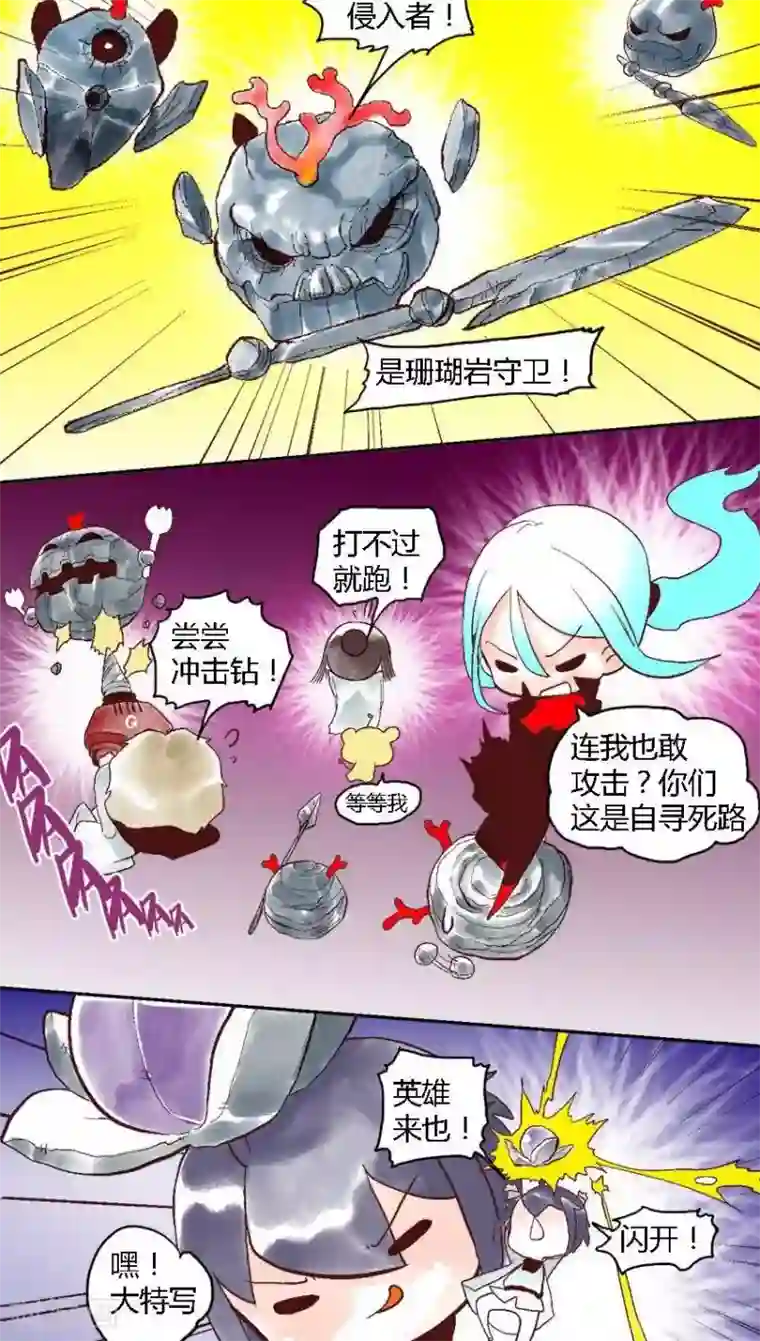 喱果喱果第53话 ACG界7