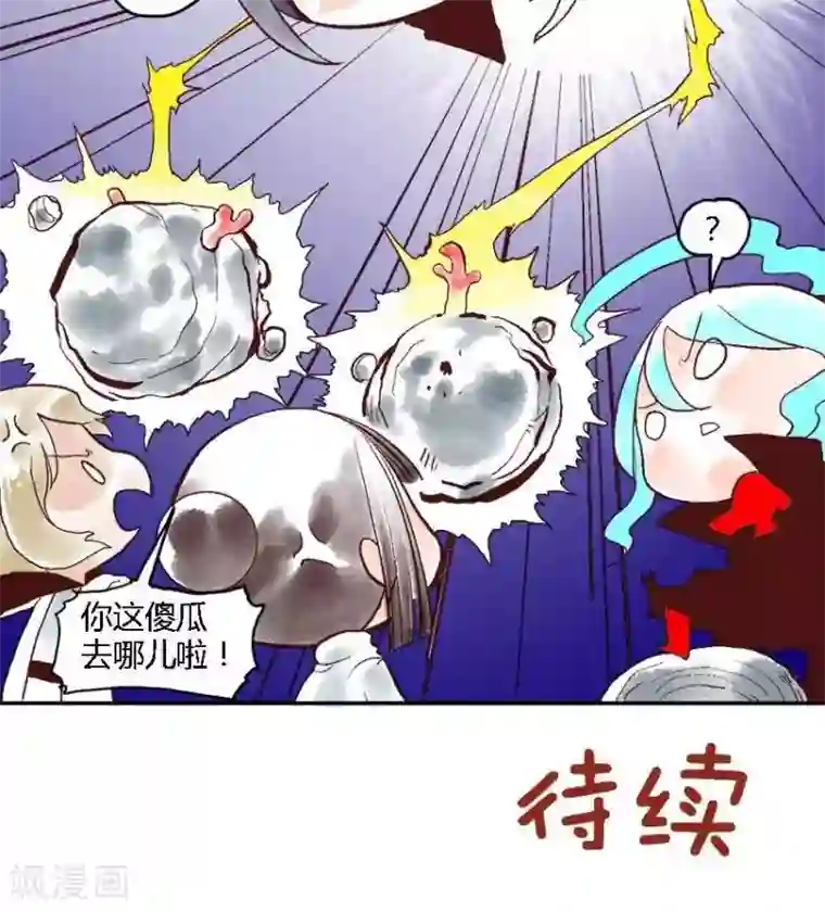 喱果喱果第53话 ACG界7