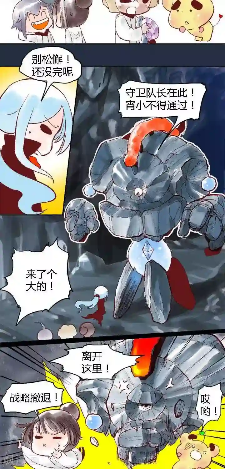 喱果喱果第54话 ACG界8