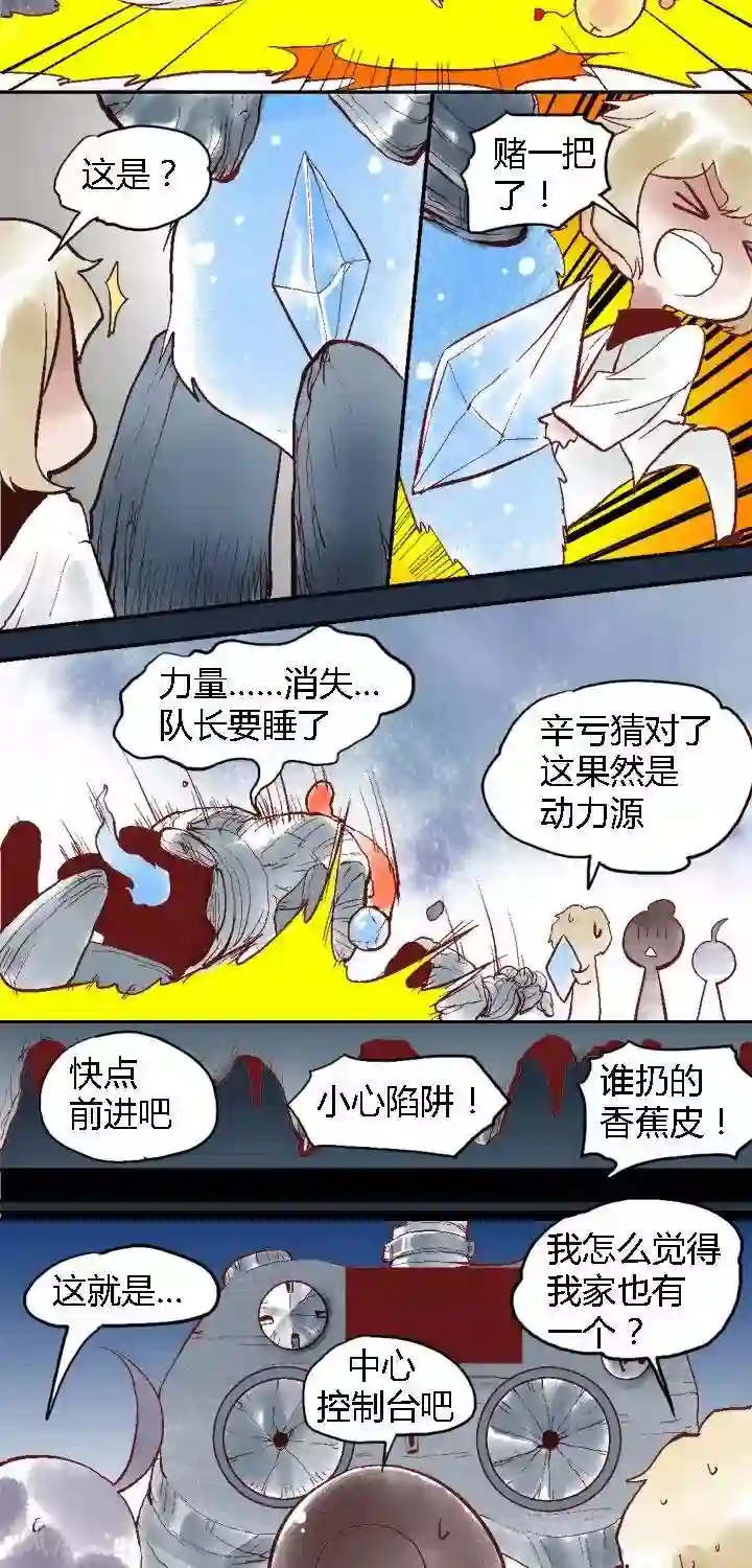 喱果喱果第54话 ACG界8