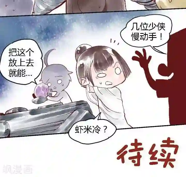 喱果喱果第54话 ACG界8