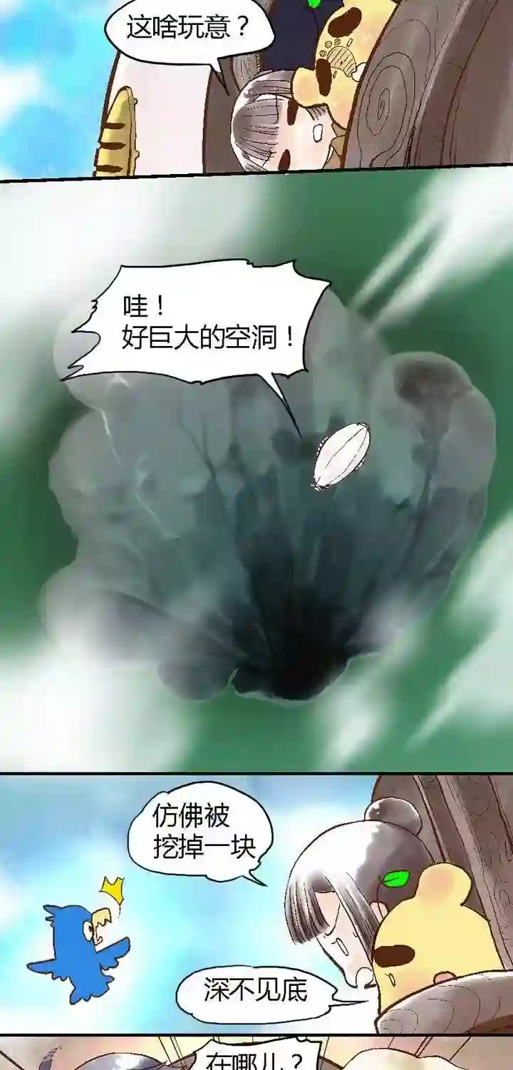 喱果喱果第56话 ACG界10