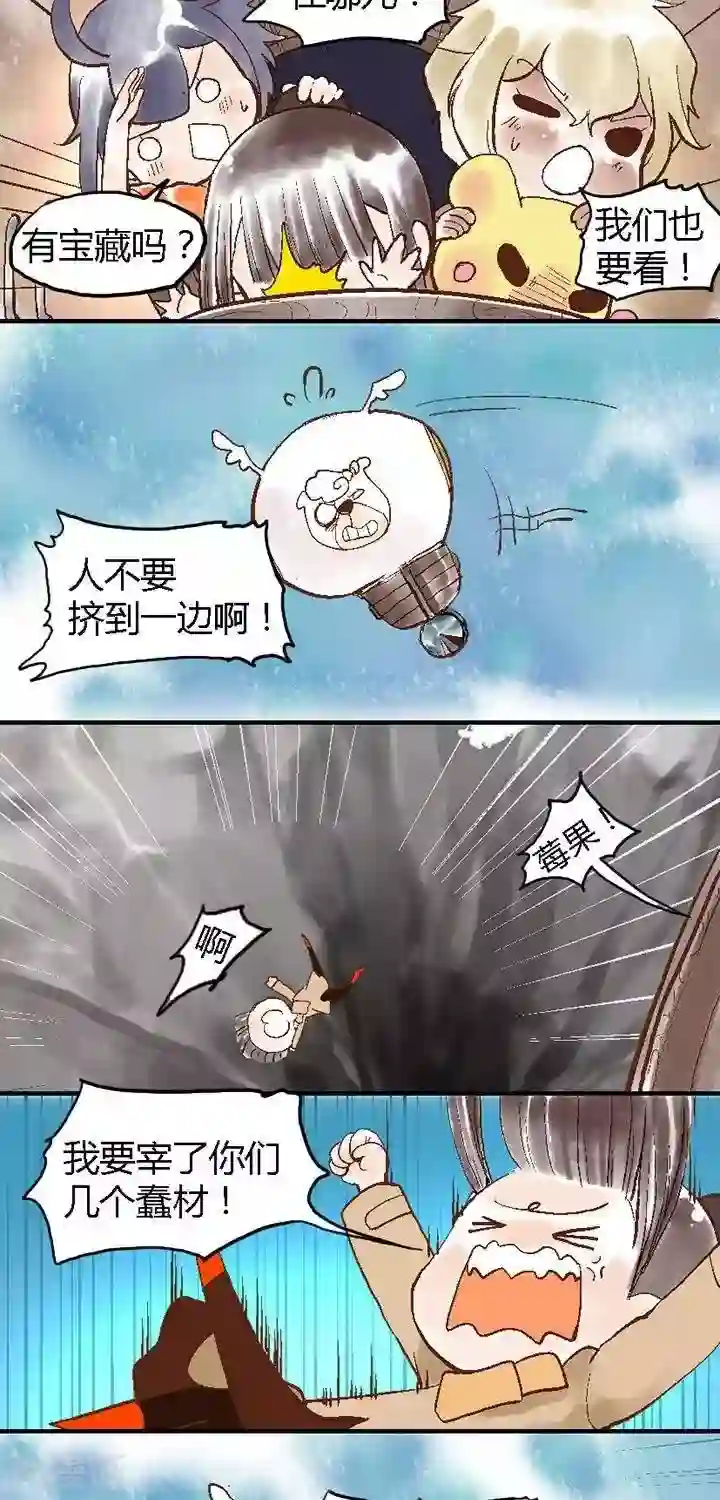 喱果喱果第56话 ACG界10