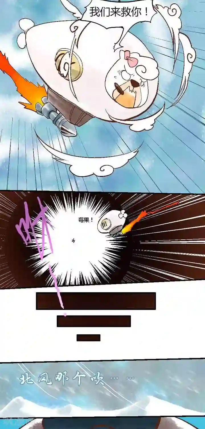 喱果喱果第56话 ACG界10