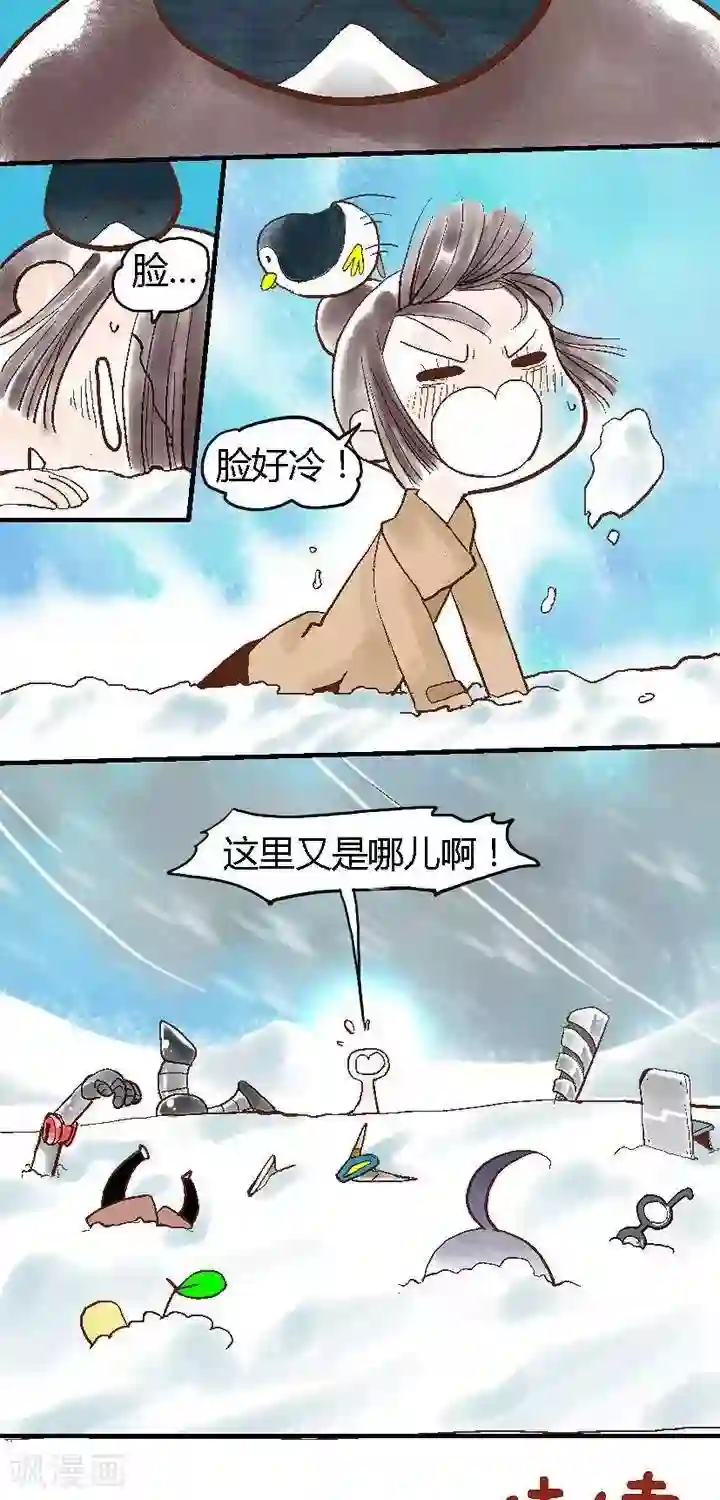 喱果喱果第56话 ACG界10