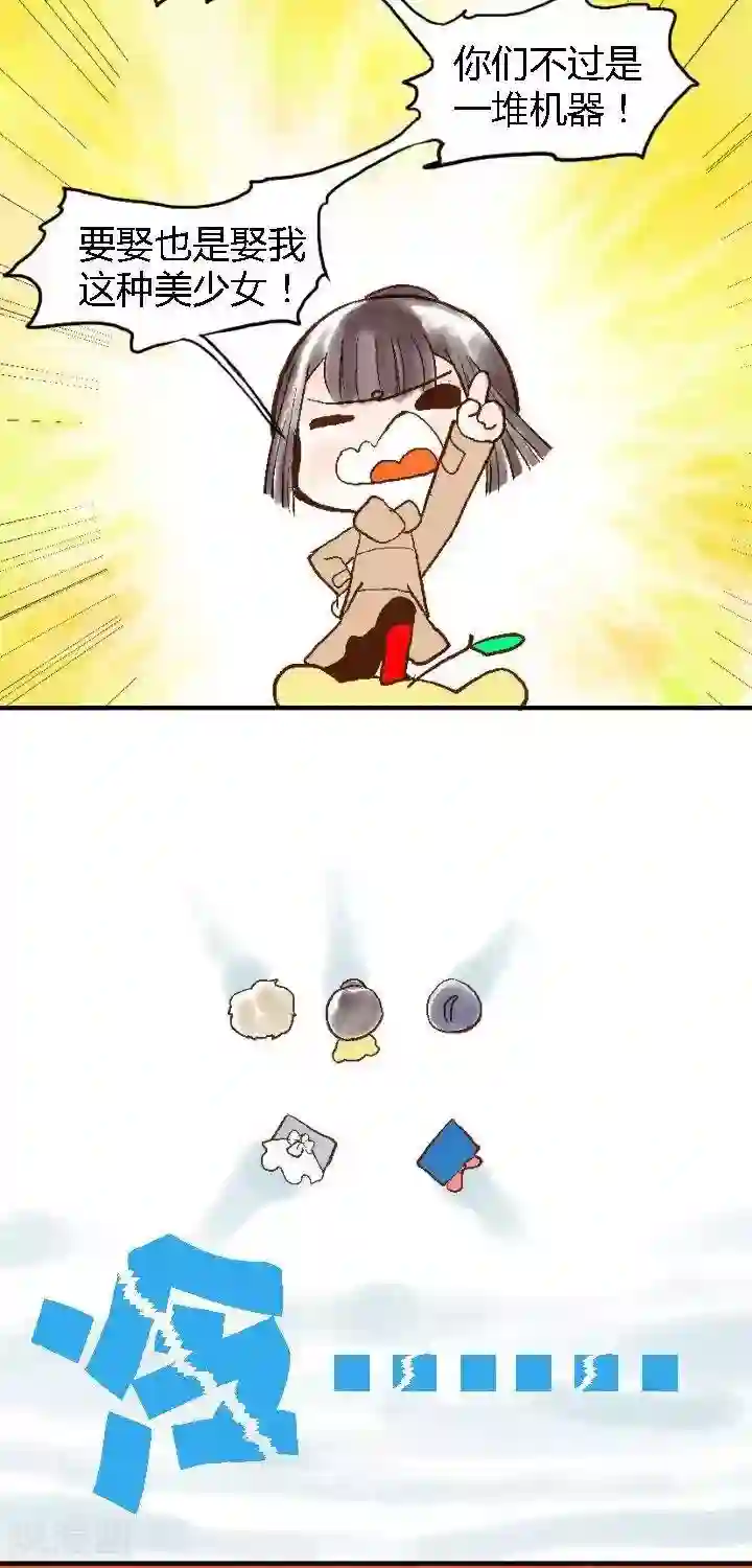 喱果喱果第57话 ACG界11