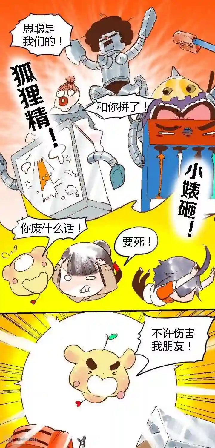 喱果喱果第57话 ACG界11