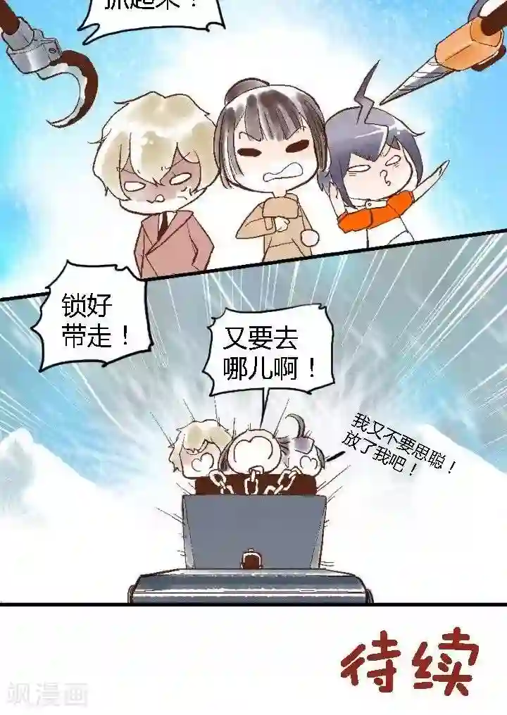 喱果喱果第57话 ACG界11