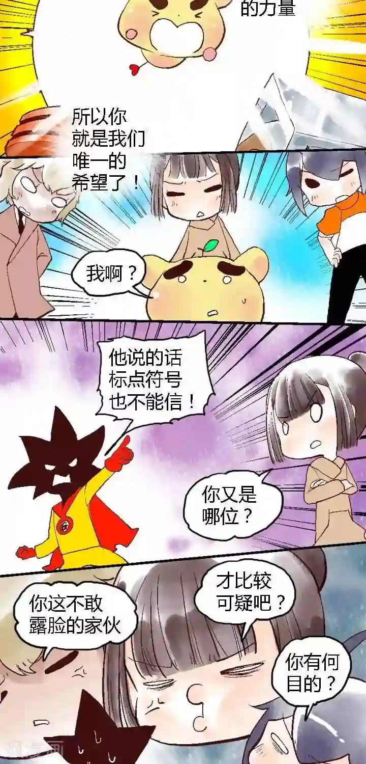 喱果喱果第58话 ACG界12