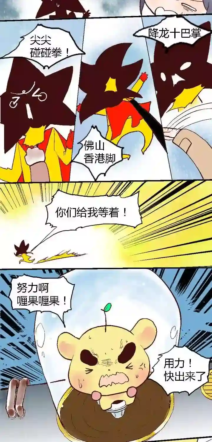 喱果喱果第58话 ACG界12