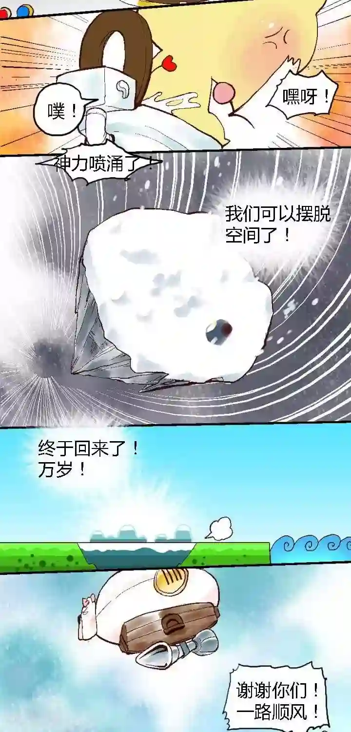 喱果喱果第58话 ACG界12