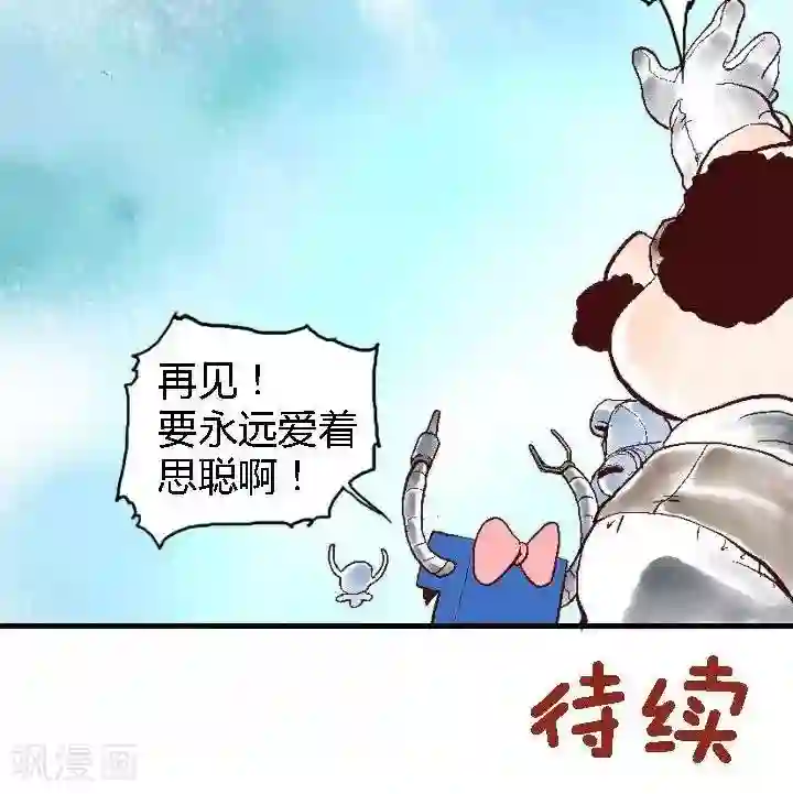 喱果喱果第58话 ACG界12