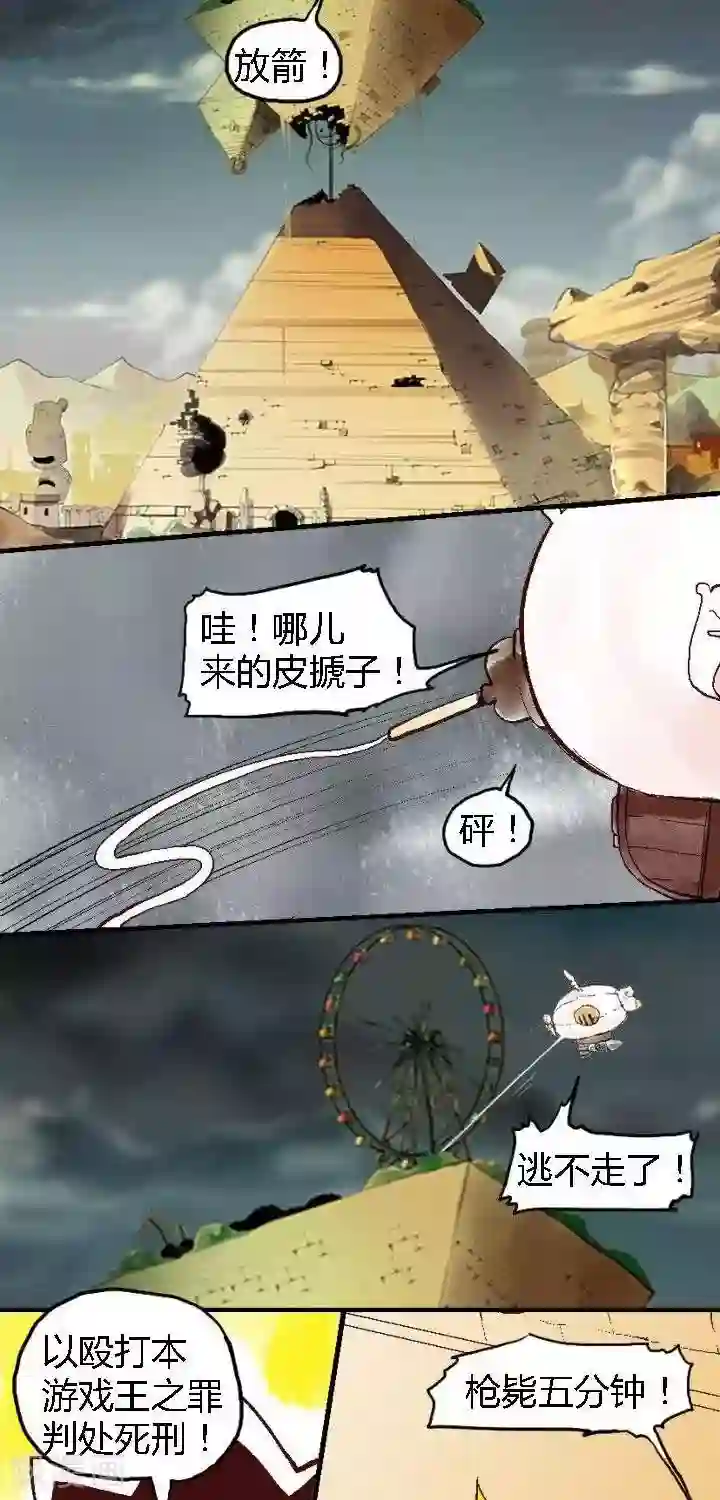 喱果喱果第59话 ACG界13