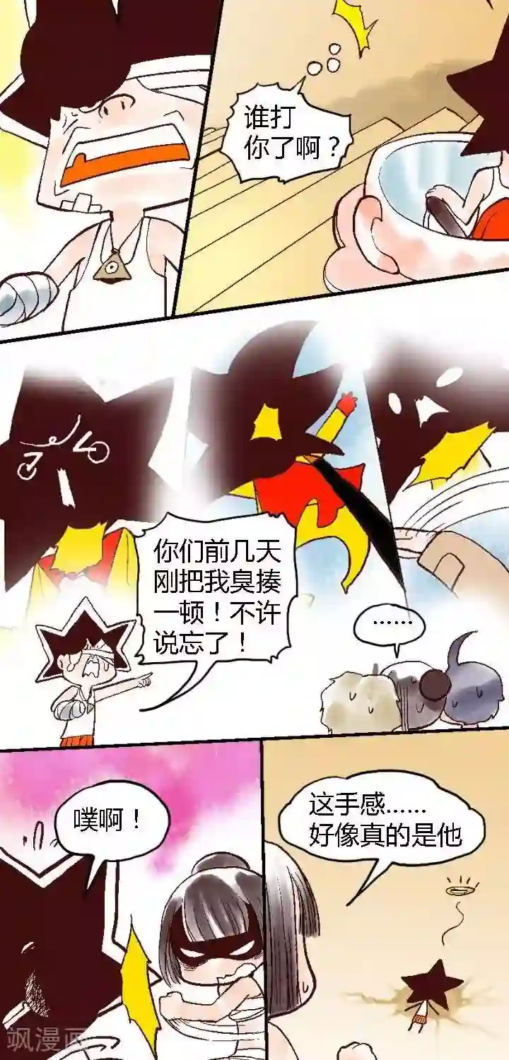 喱果喱果第59话 ACG界13