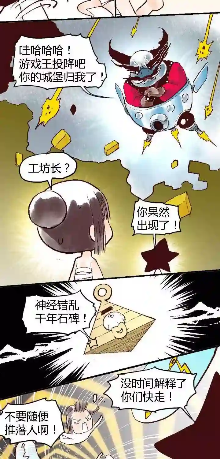 喱果喱果第59话 ACG界13