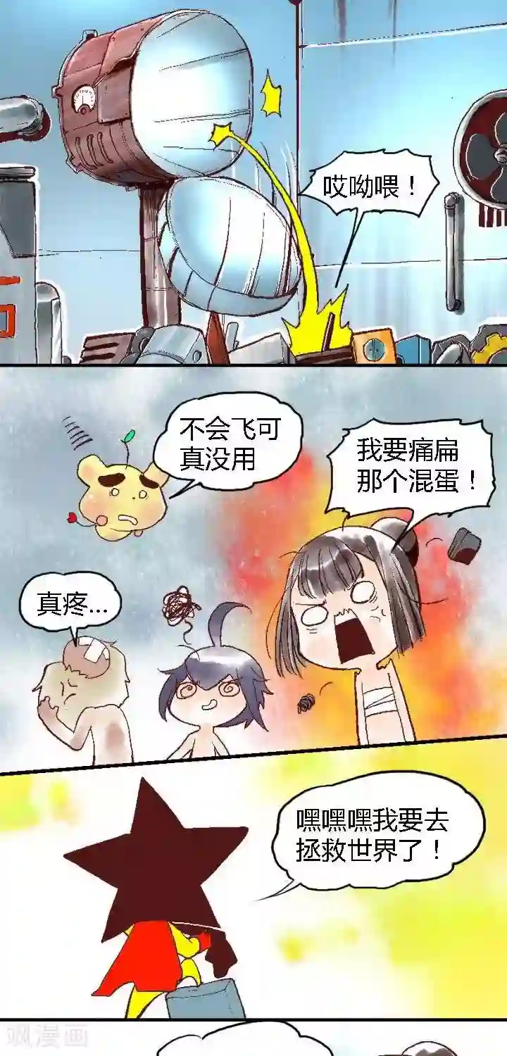 喱果喱果第60话 ACG界14