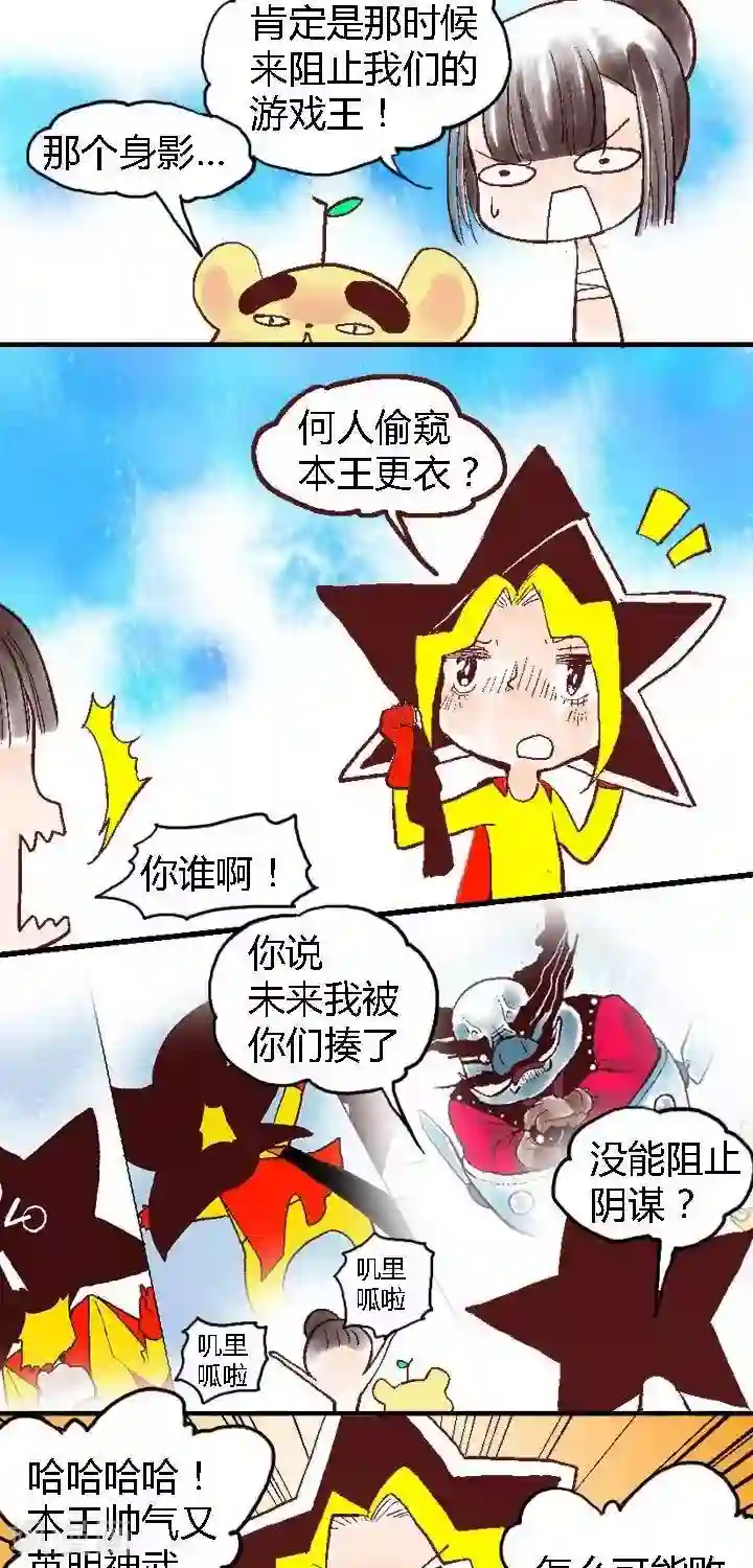 喱果喱果第60话 ACG界14