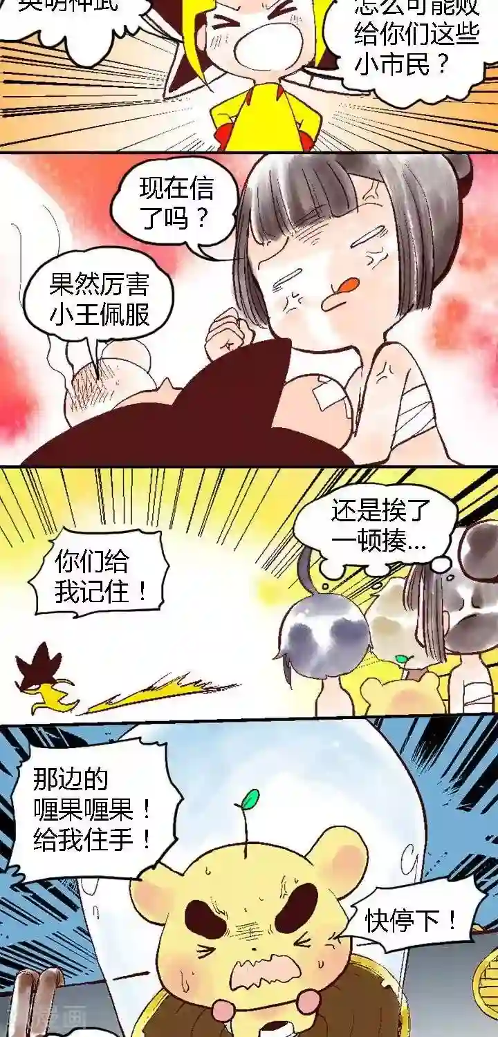 喱果喱果第60话 ACG界14