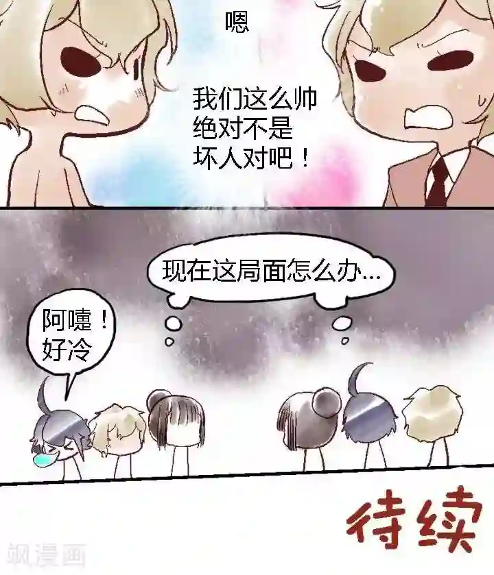 喱果喱果第60话 ACG界14