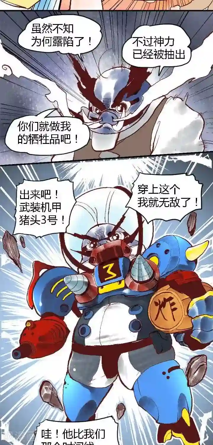 喱果喱果第61话 ACG界15