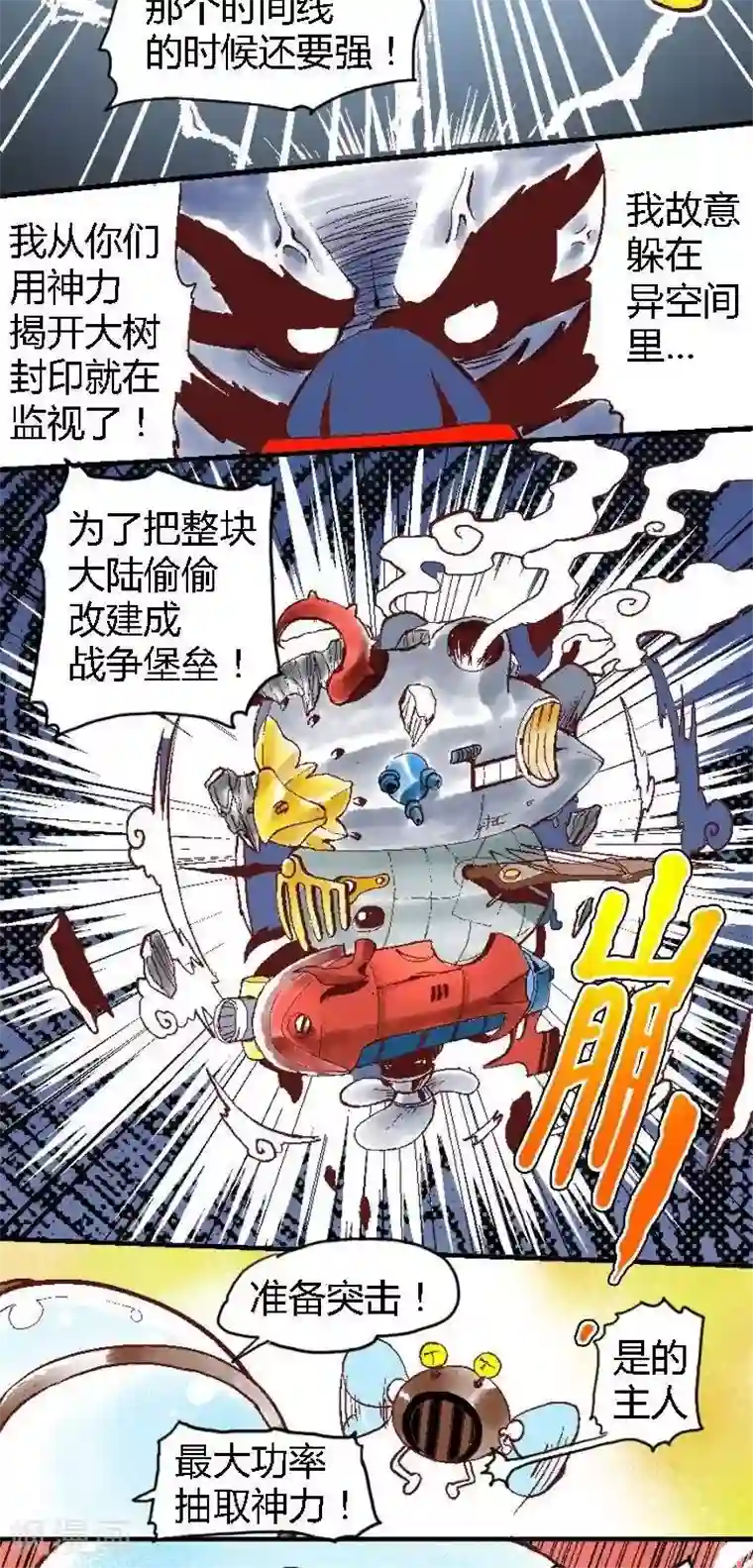 喱果喱果第61话 ACG界15