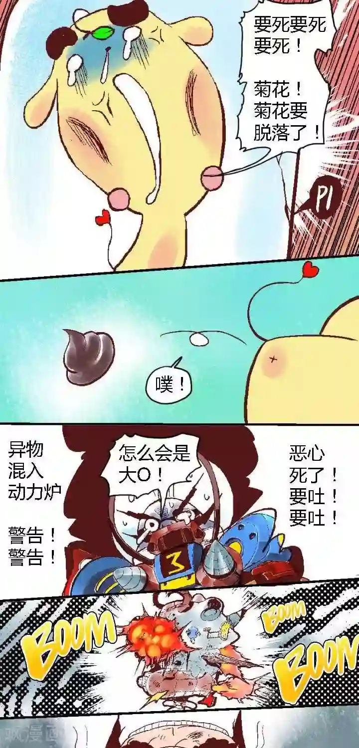 喱果喱果第61话 ACG界15