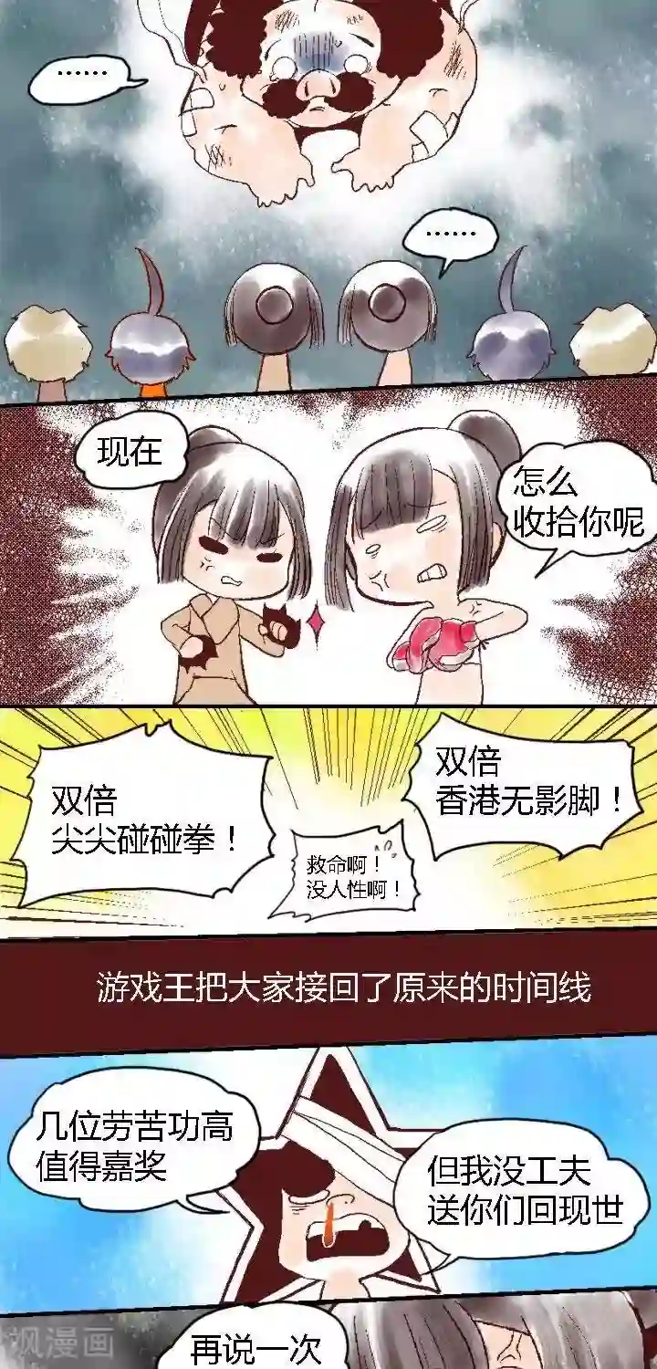 喱果喱果第61话 ACG界15