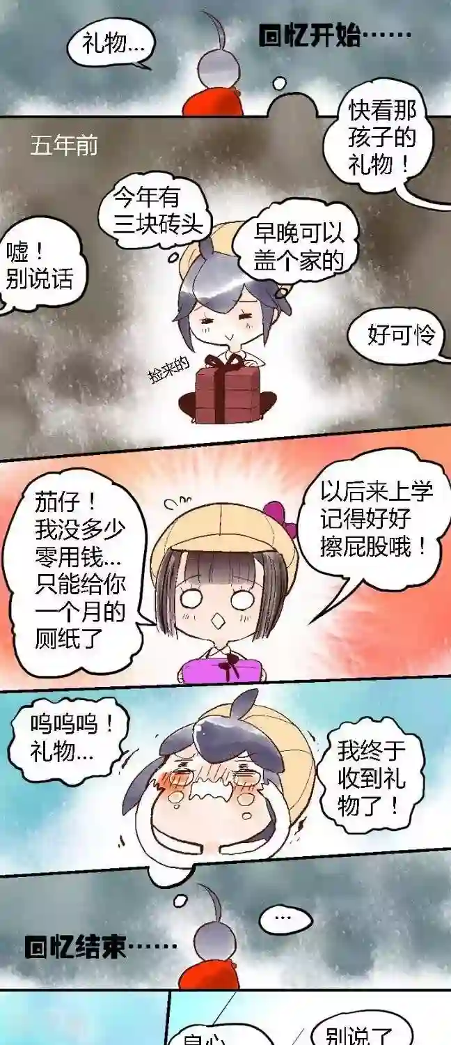 喱果喱果第63话 圣诞快递