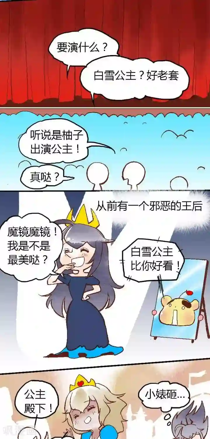 喱果喱果第64话 黑雪公主1