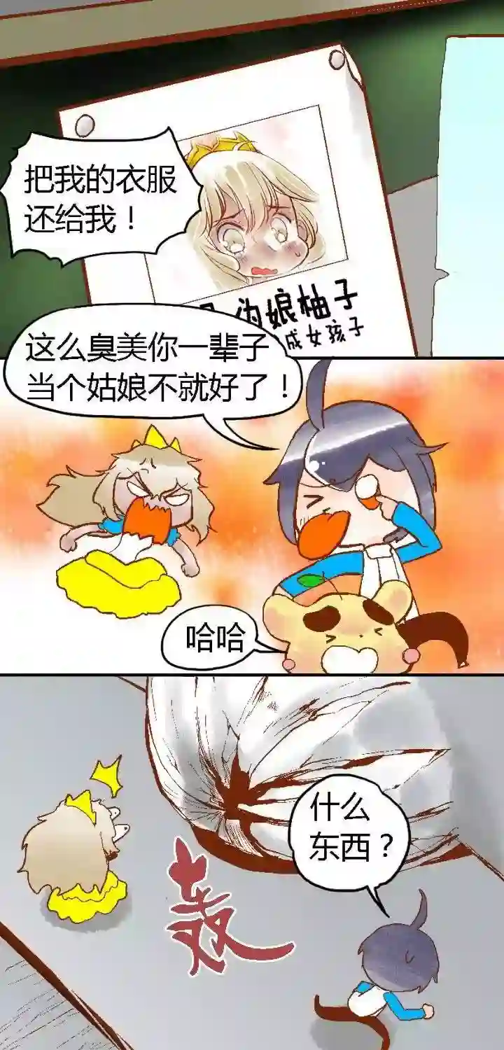 喱果喱果第66话 菊花与黄金1