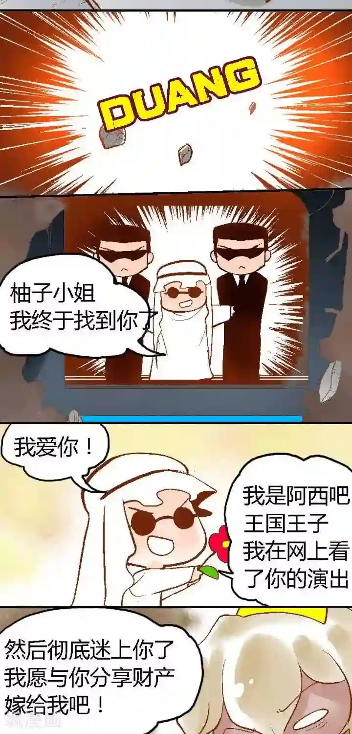 喱果喱果第66话 菊花与黄金1