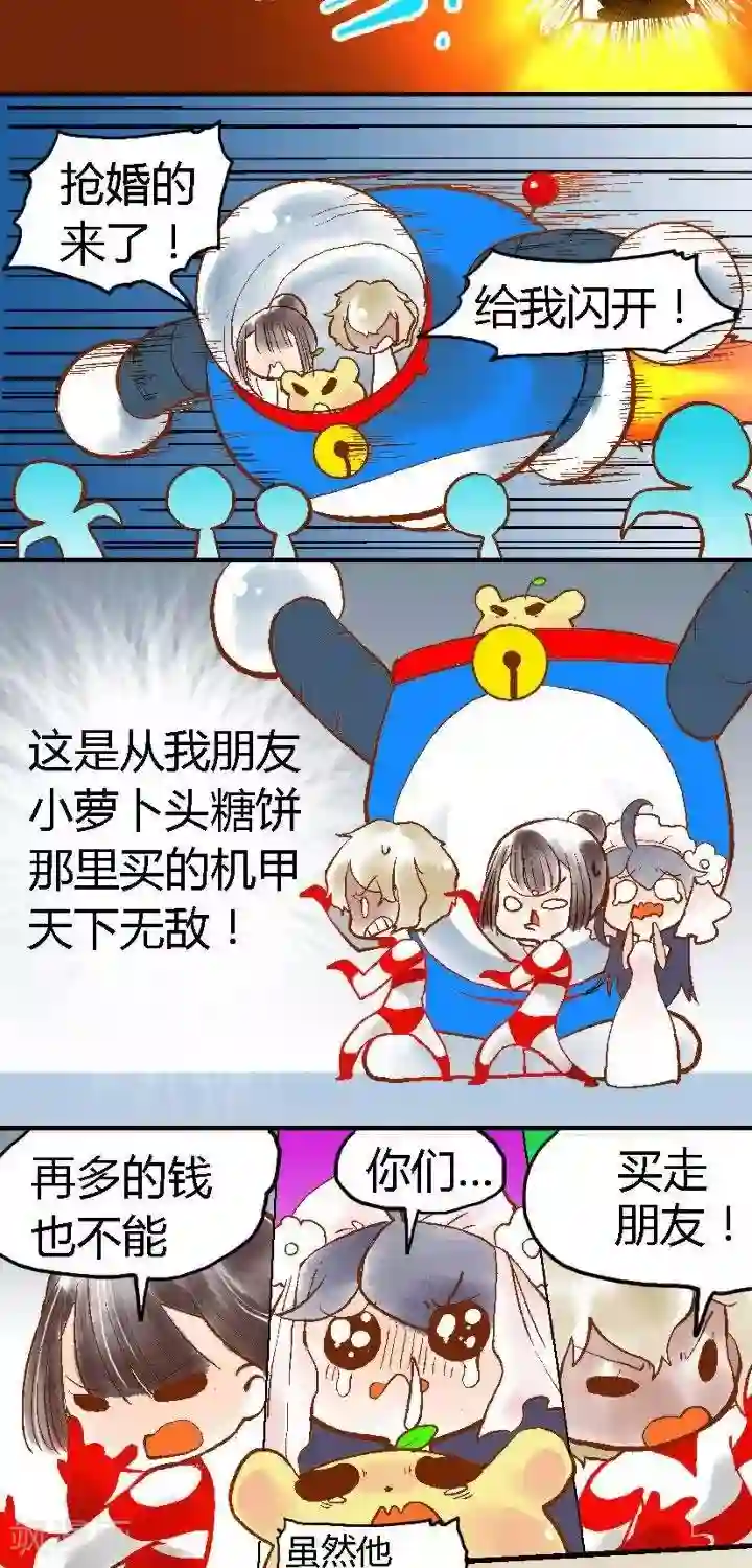 喱果喱果第67话 菊花与黄金2