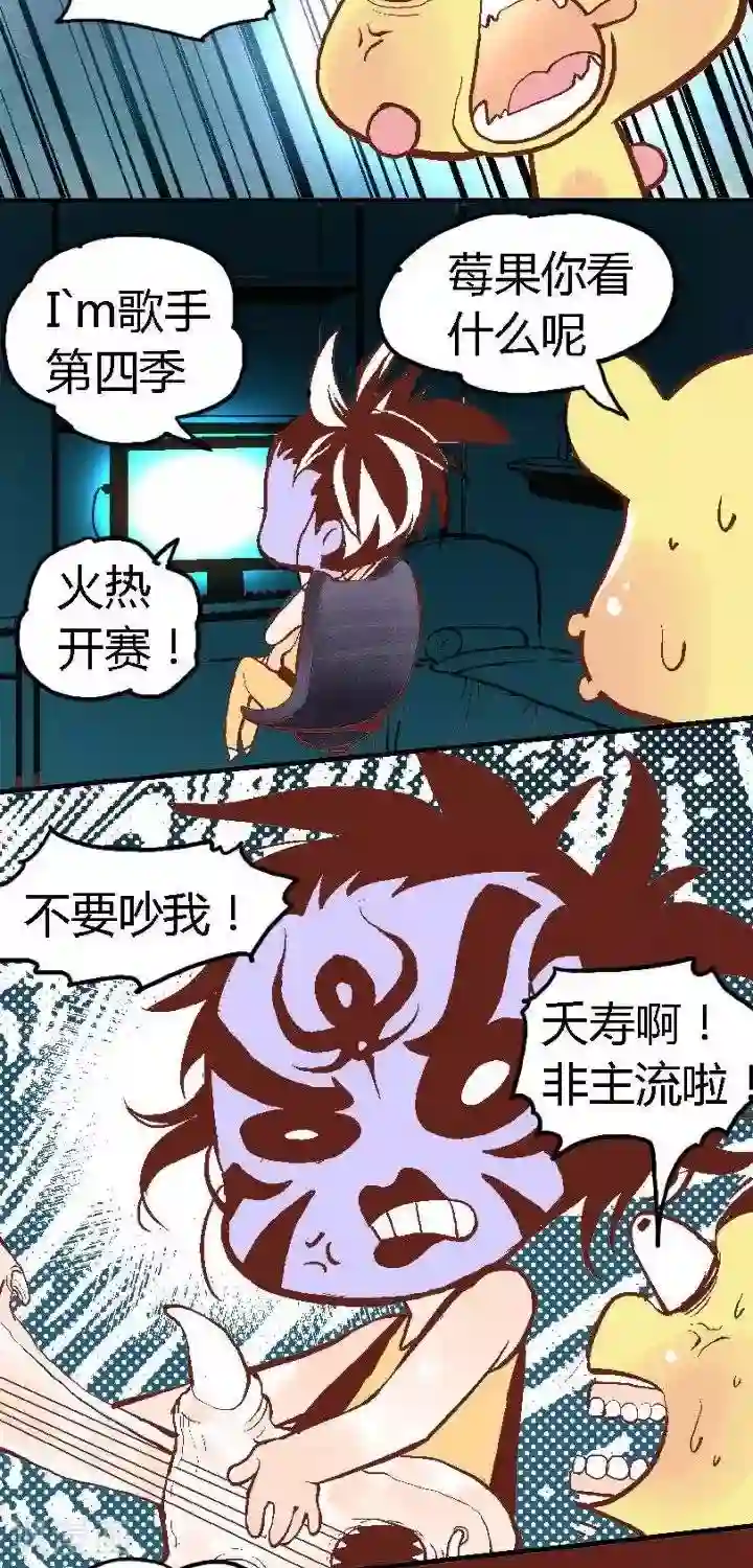 喱果喱果第68话 歌手大赛1