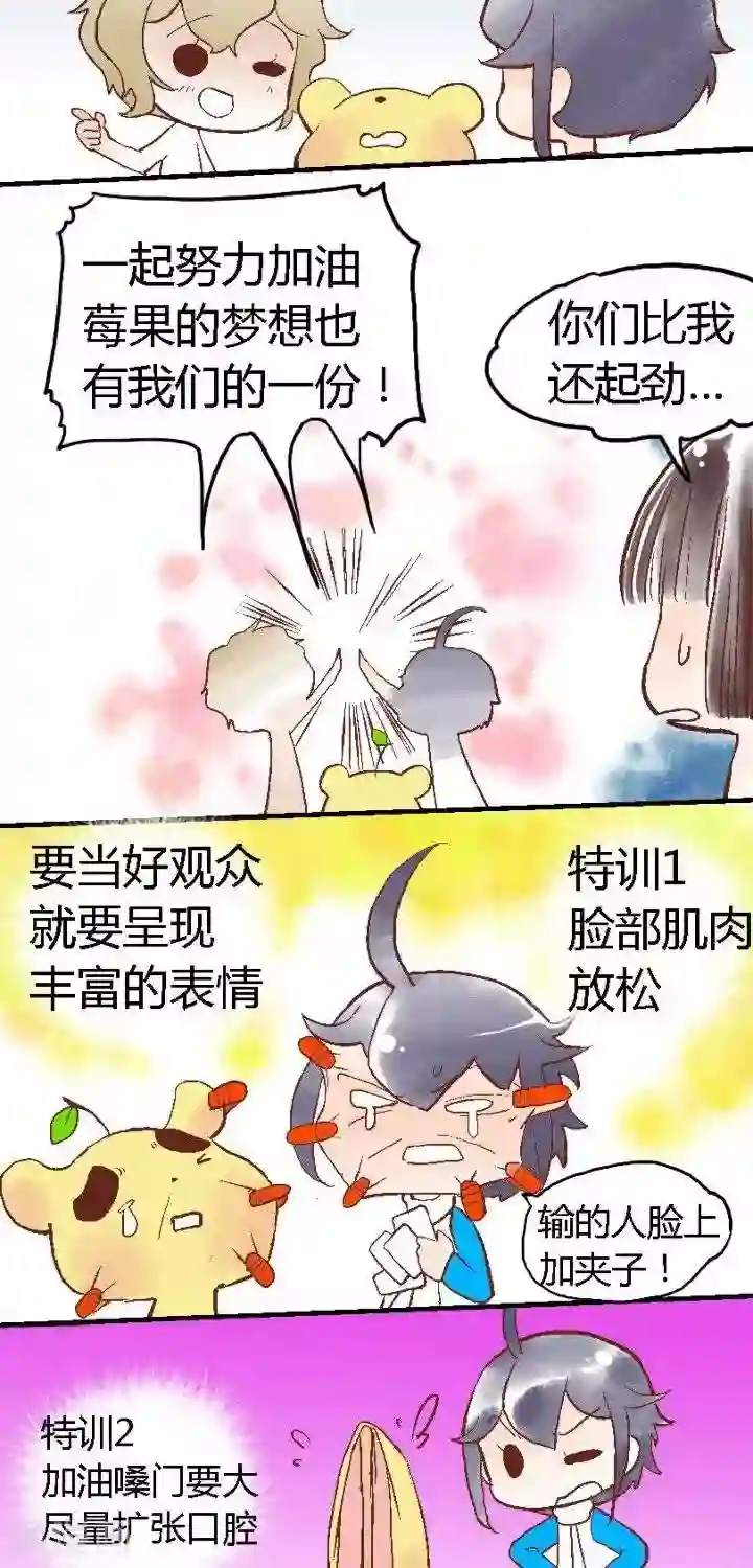 喱果喱果第68话 歌手大赛1
