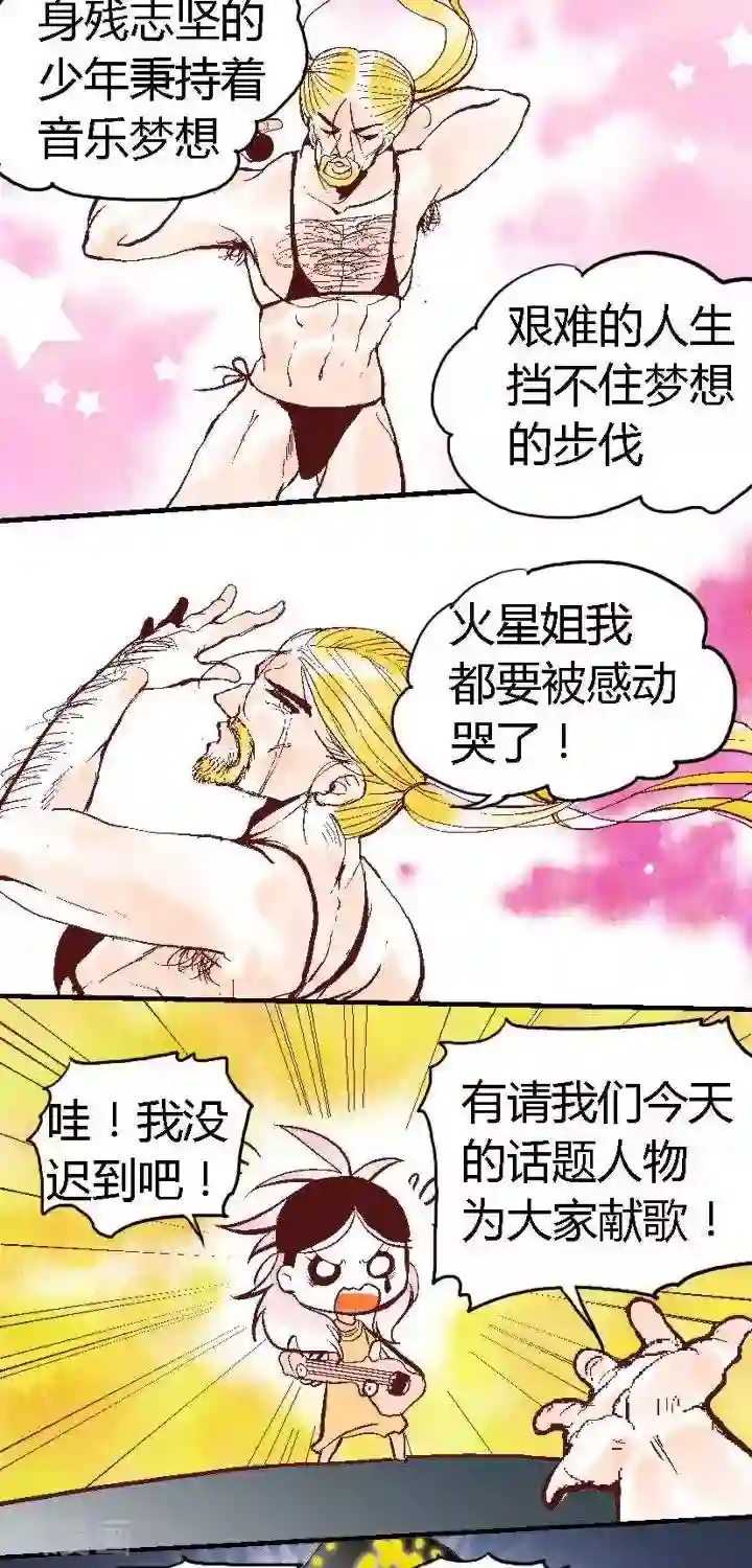 喱果喱果第69话 歌手大赛2