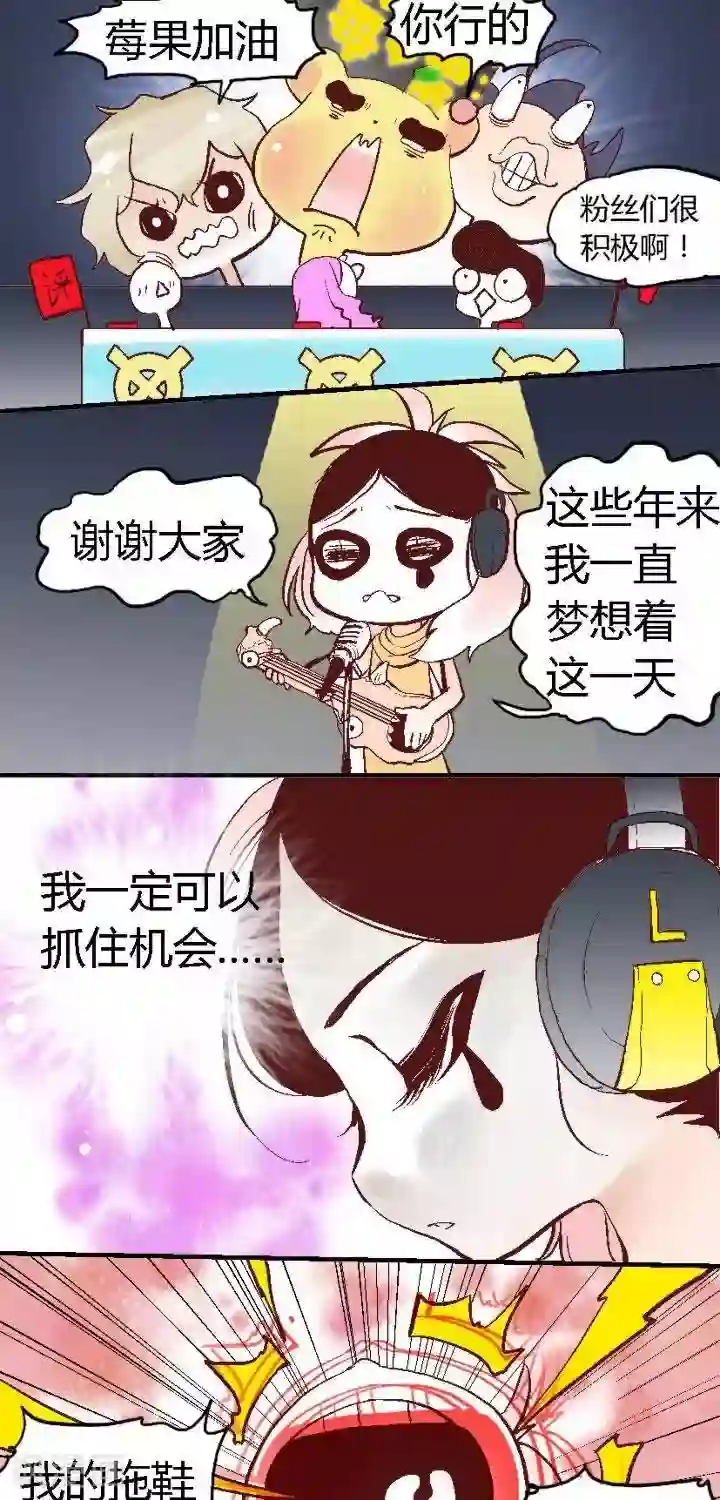 喱果喱果第69话 歌手大赛2