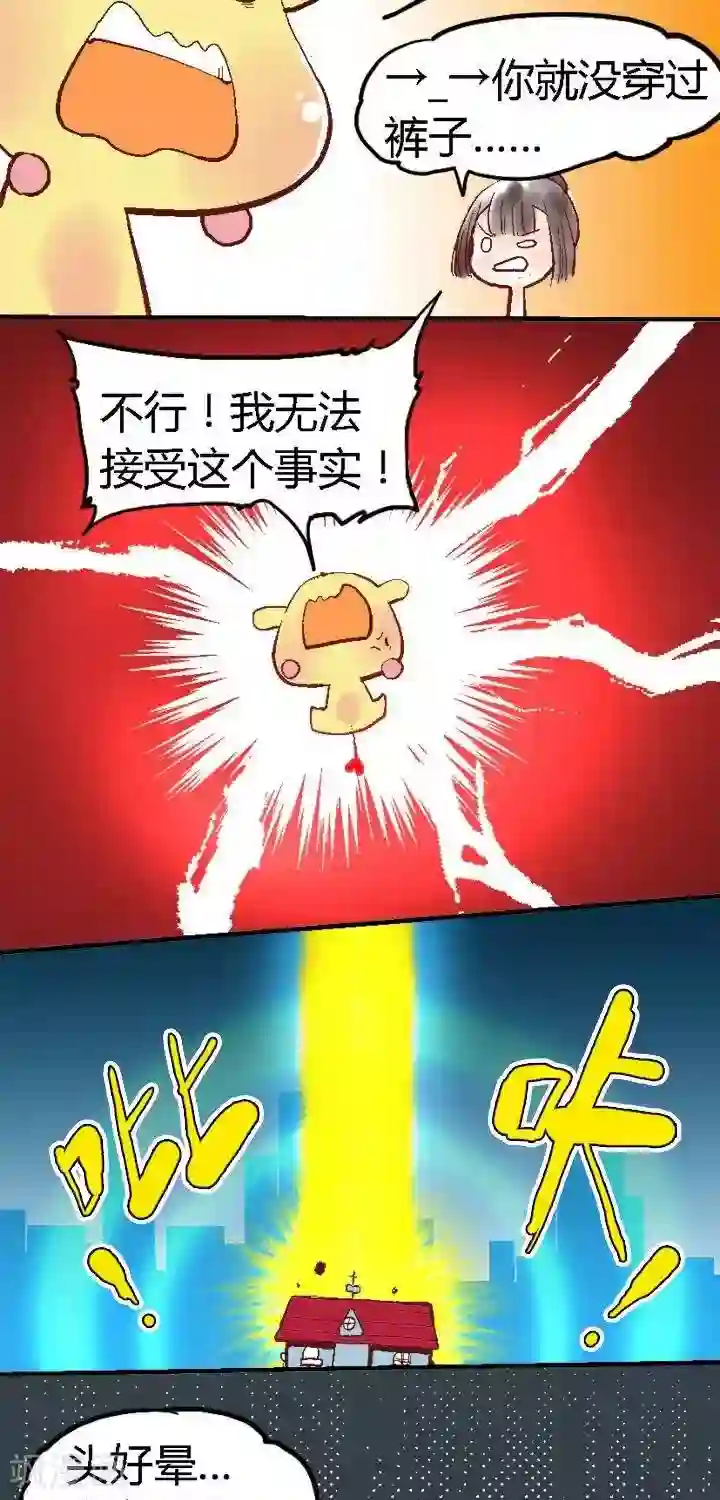 喱果喱果第70话 真.太子妃1