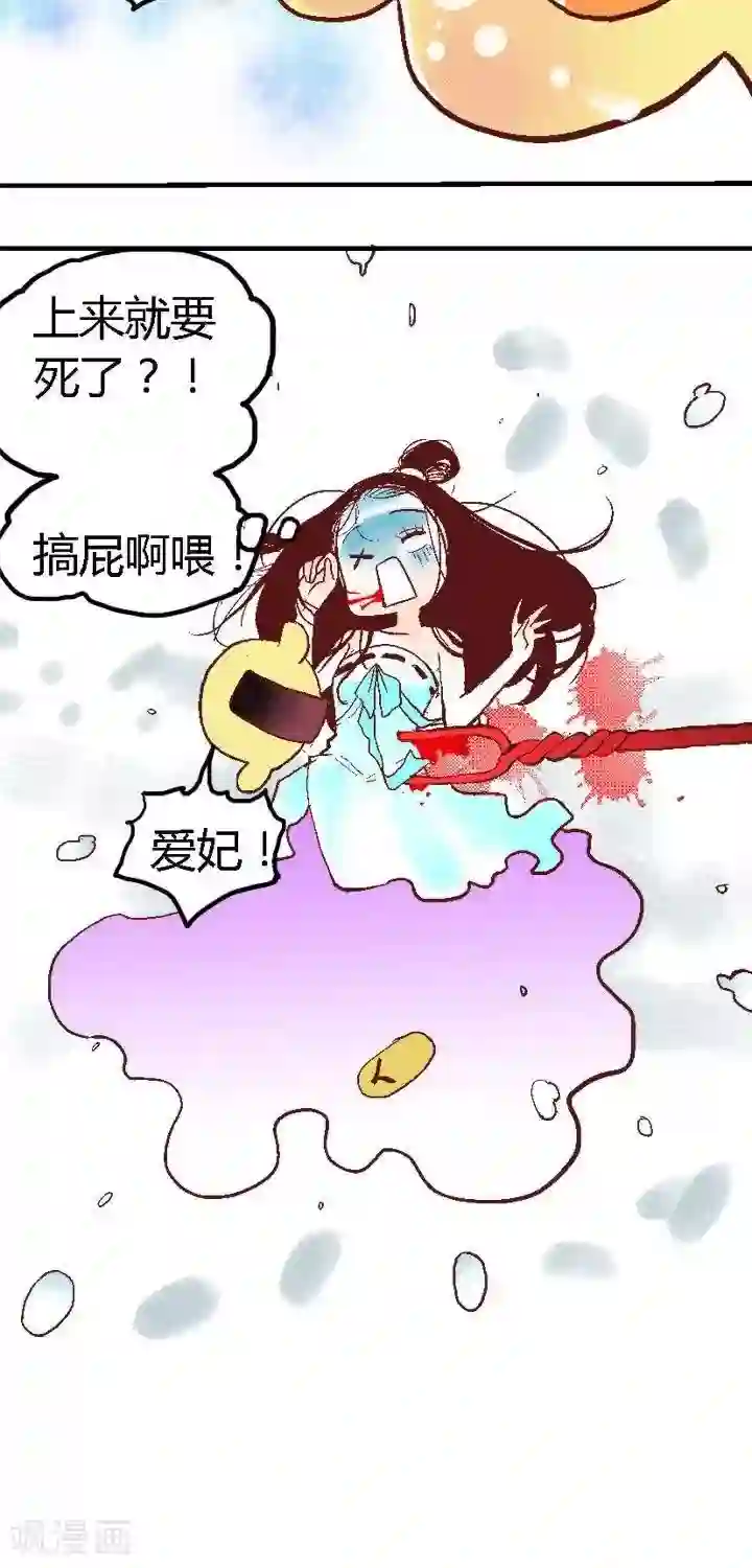 喱果喱果第70话 真.太子妃1